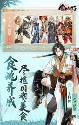 食物语无限魂芯版游戏截图2