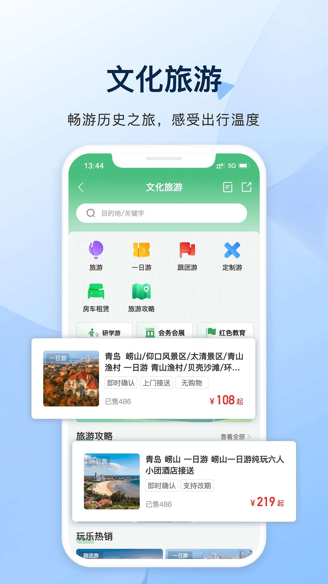 城运e生活安卓版软件展示图4