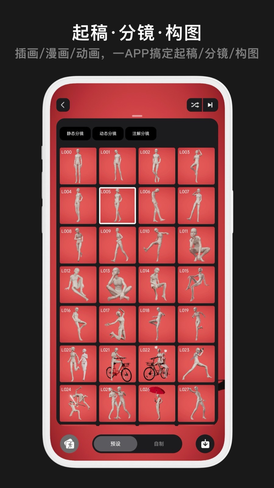 Pofi无限创作安卓版软件展示图2