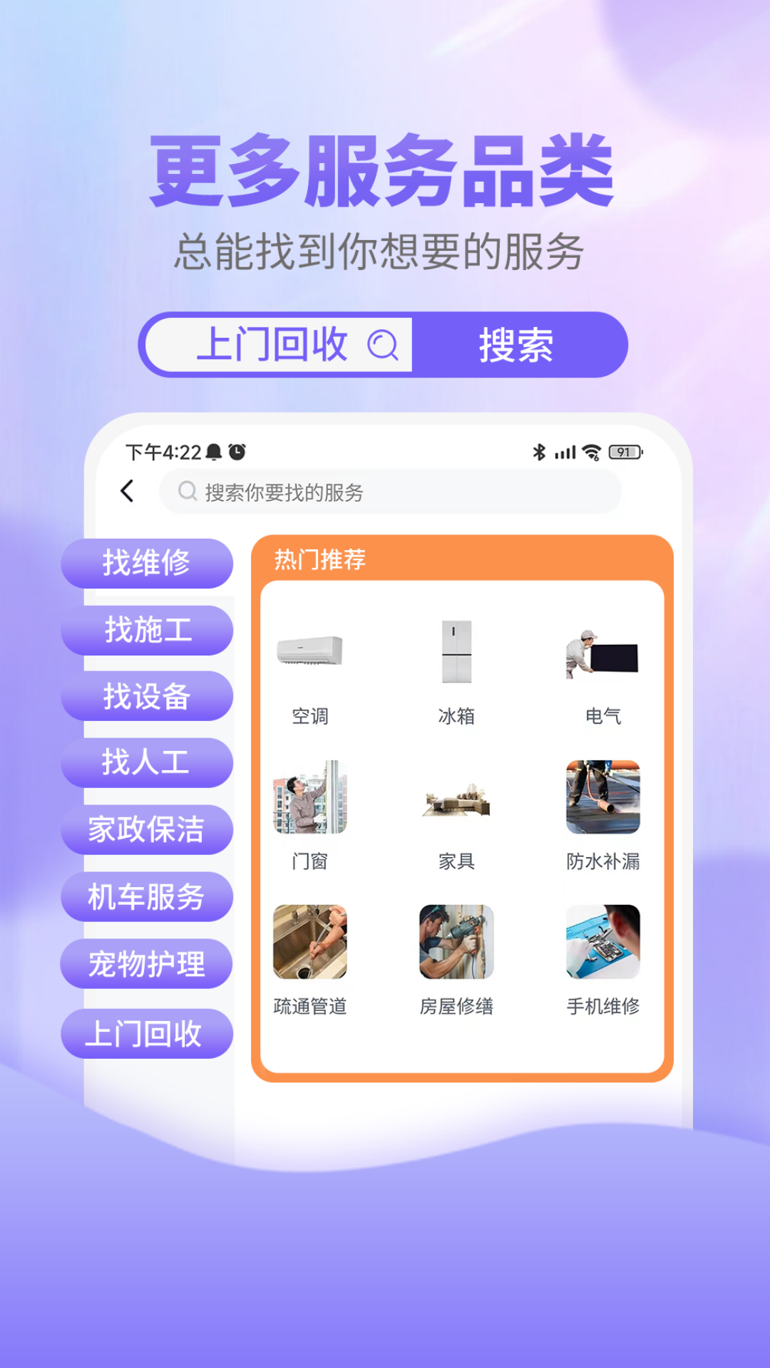 天工云匠app安卓版软件展示图1