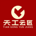 天工云匠app安卓版