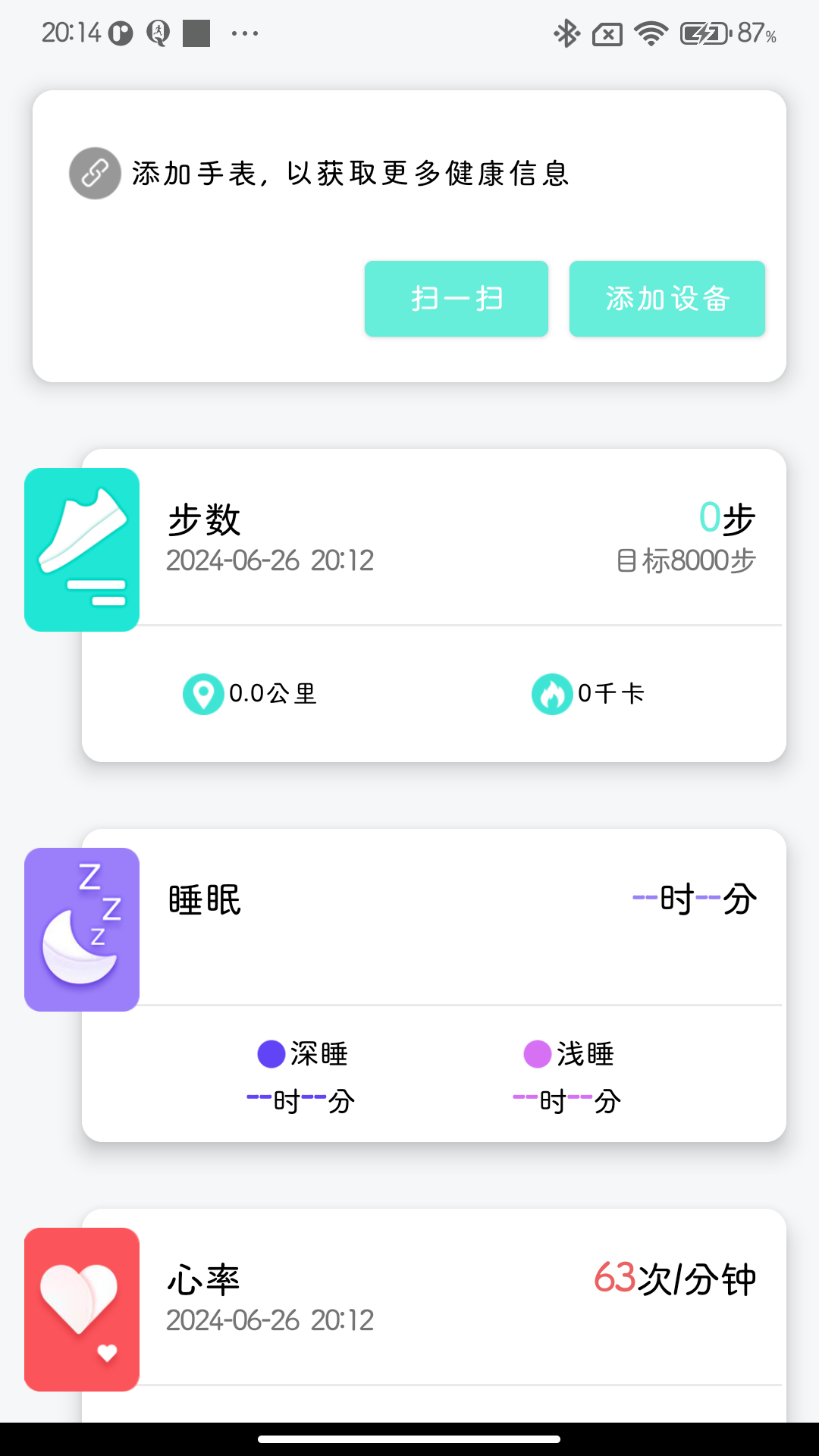 i Fit ACE安卓版软件展示图2