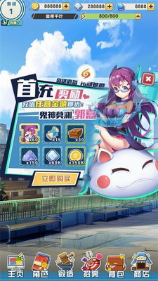 腥城破解版全角色解锁版展示图3