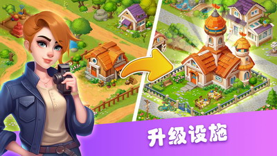 农场丰收破解版展示图3