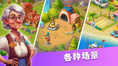 农场丰收破解版展示图1