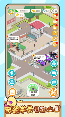 王牌模拟驾校破解版最新版展示图3