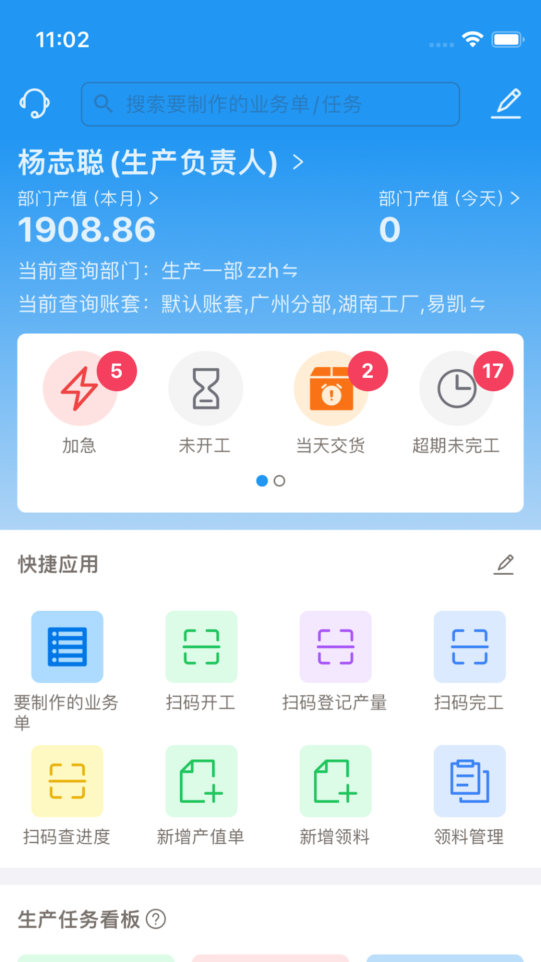 标广易安卓版软件展示图2