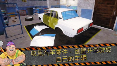 垃圾场建造者模拟器无限钞票版游戏截图4