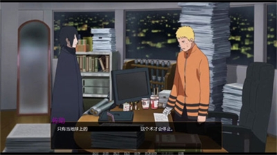 鸣人的假期污版无白屏版展示图2