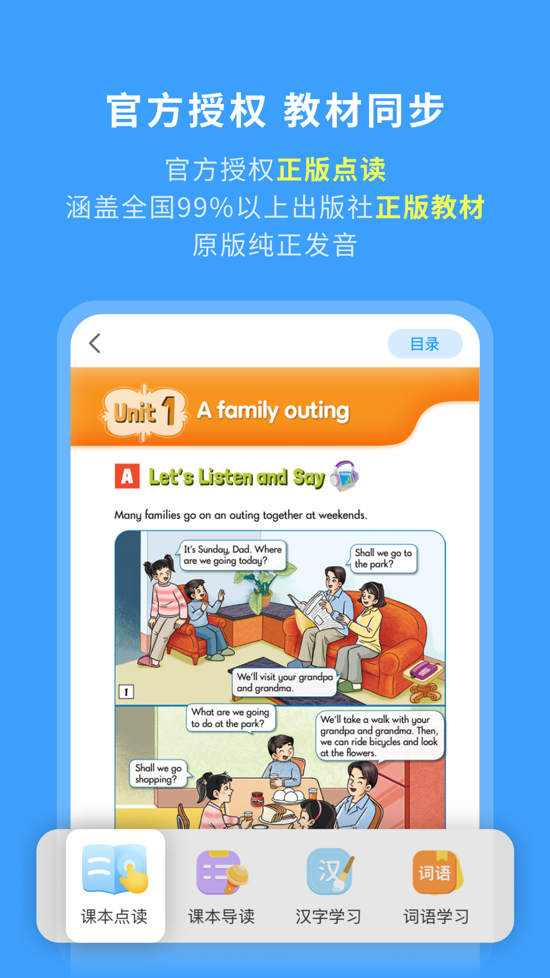 学王课堂app安卓版软件展示图1