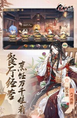 食物语无限魂芯版游戏截图3