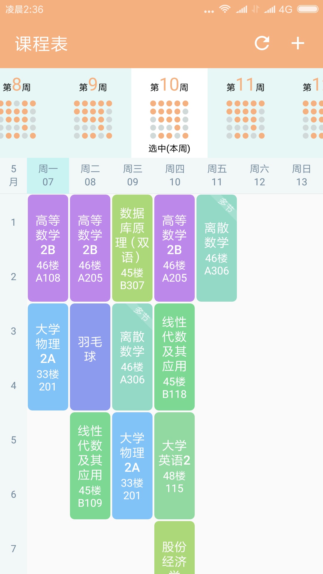 微北洋app安卓版软件展示图4