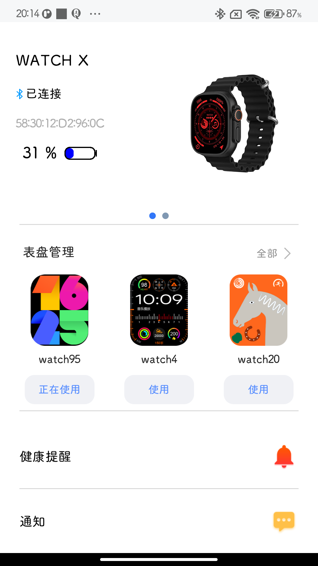 i Fit ACE安卓版软件展示图1