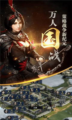 三国群英传手机版单机展示图1