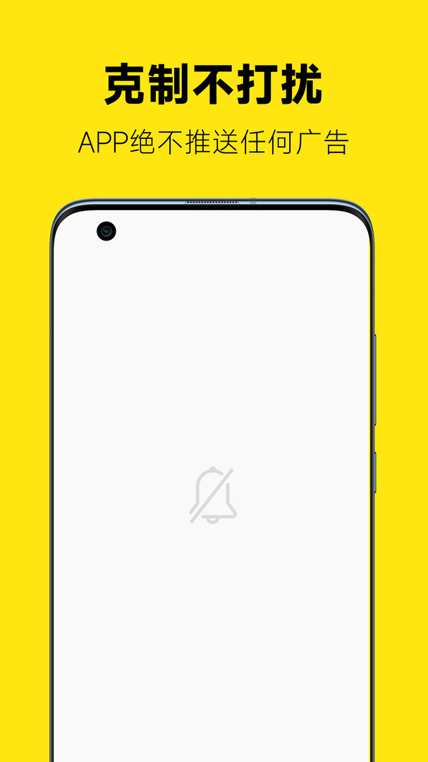 返鸭app安卓版软件展示图3