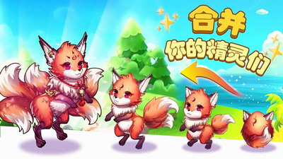 精灵合成宝贝家破解版展示图4