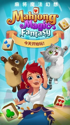 麻将魔法幻想破解版游戏截图1