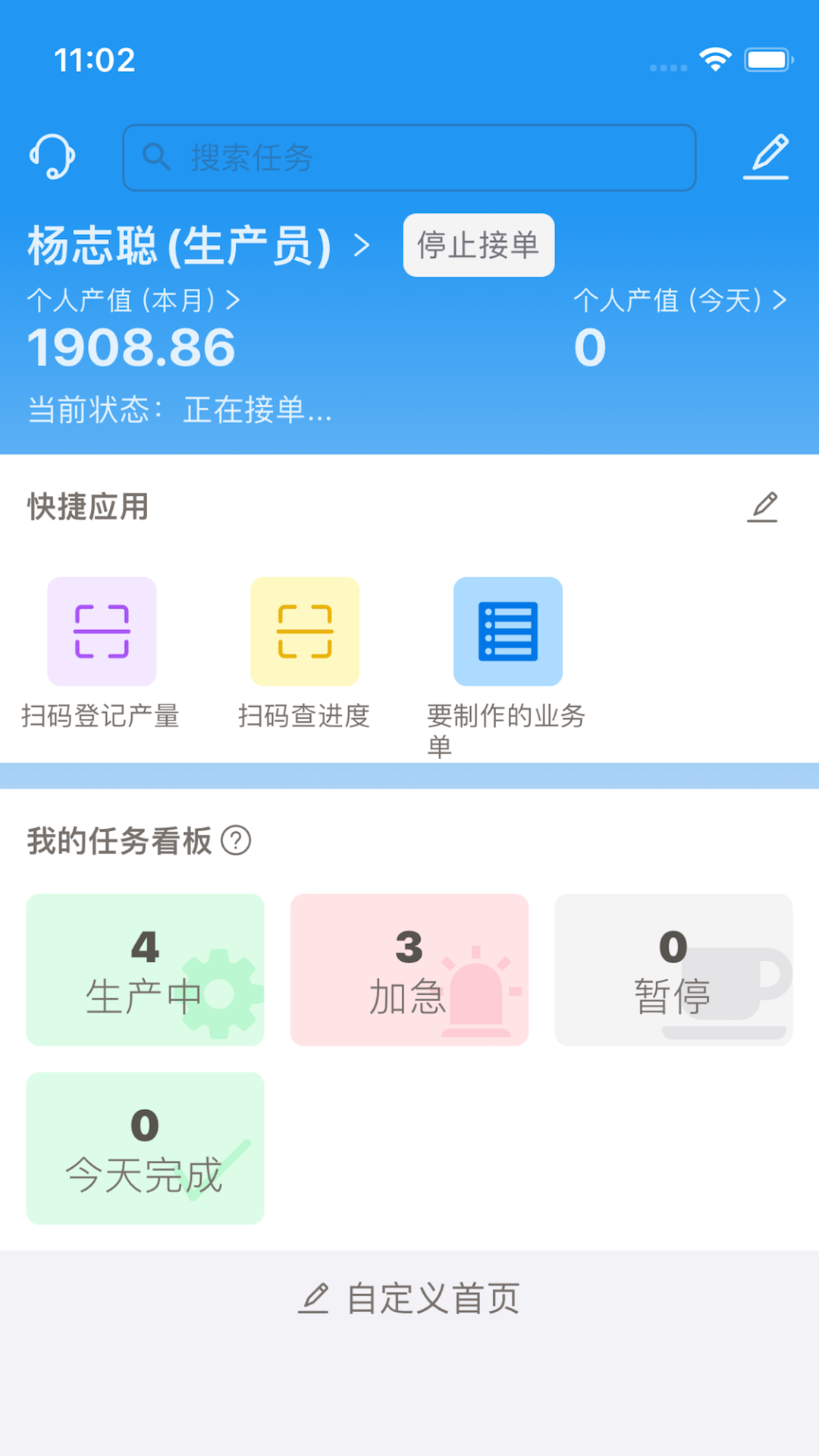 标广易安卓版软件展示图3