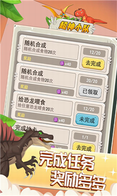 超神小队无限龙骨无限符文游戏截图3