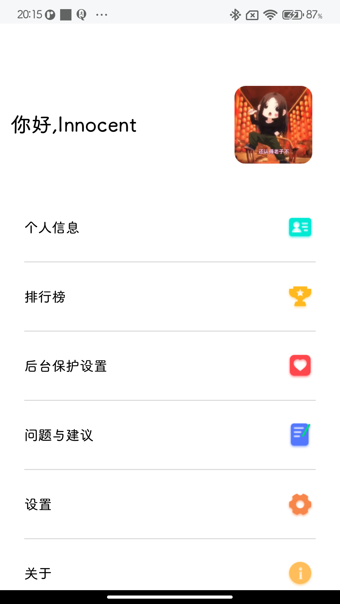 i Fit ACE安卓版软件展示图3