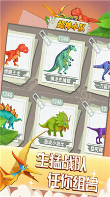 超神小队内置菜单版游戏截图3