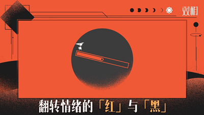 双相内置菜单版展示图1