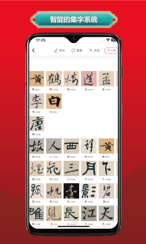 真观易书画安卓版软件展示图3