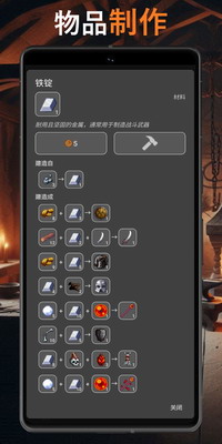 公会会长破解版展示图3