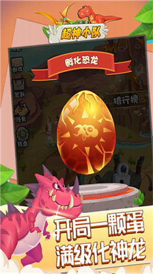 超神小队内置菜单版游戏截图1