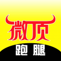 微顶跑腿app安卓版