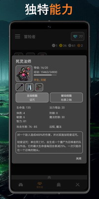 公会会长破解版展示图2