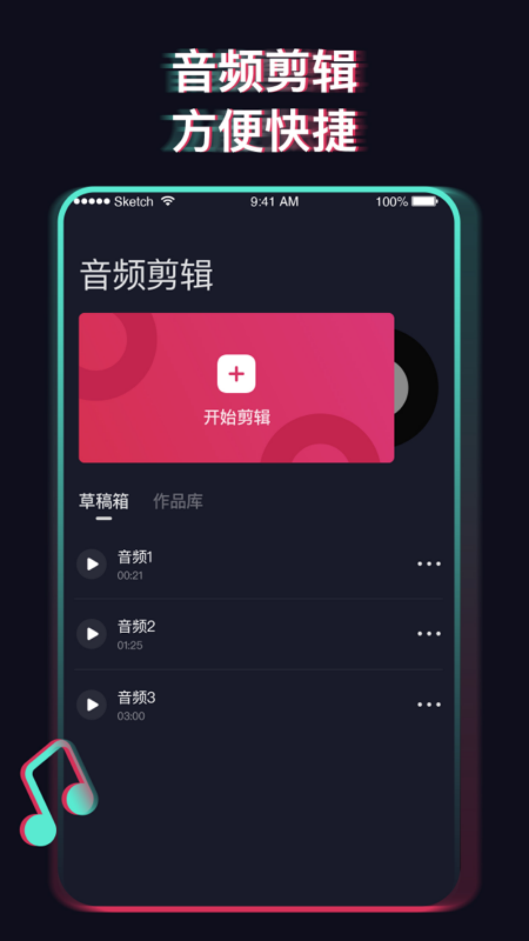 音乐提取器app安卓版软件展示图1