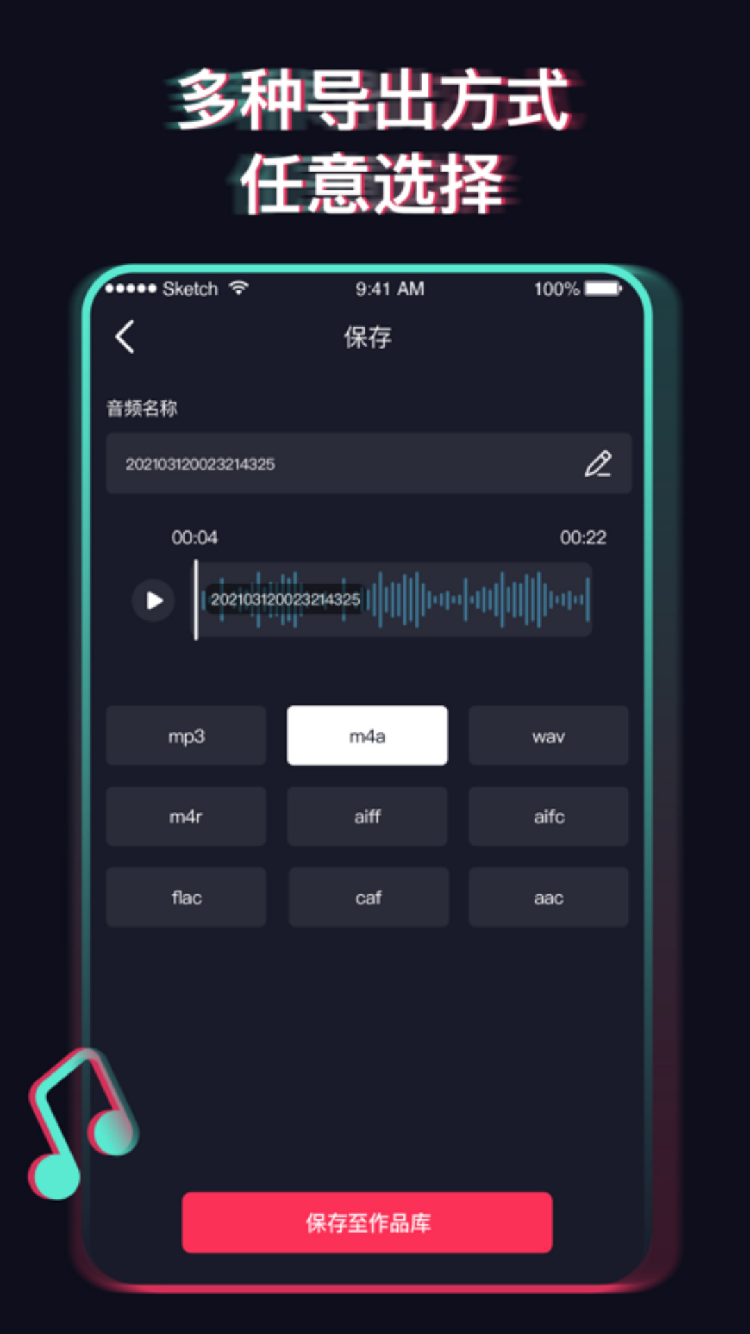 音乐提取器app安卓版软件展示图4