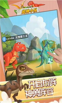超神小队无限龙骨无限符文游戏截图2