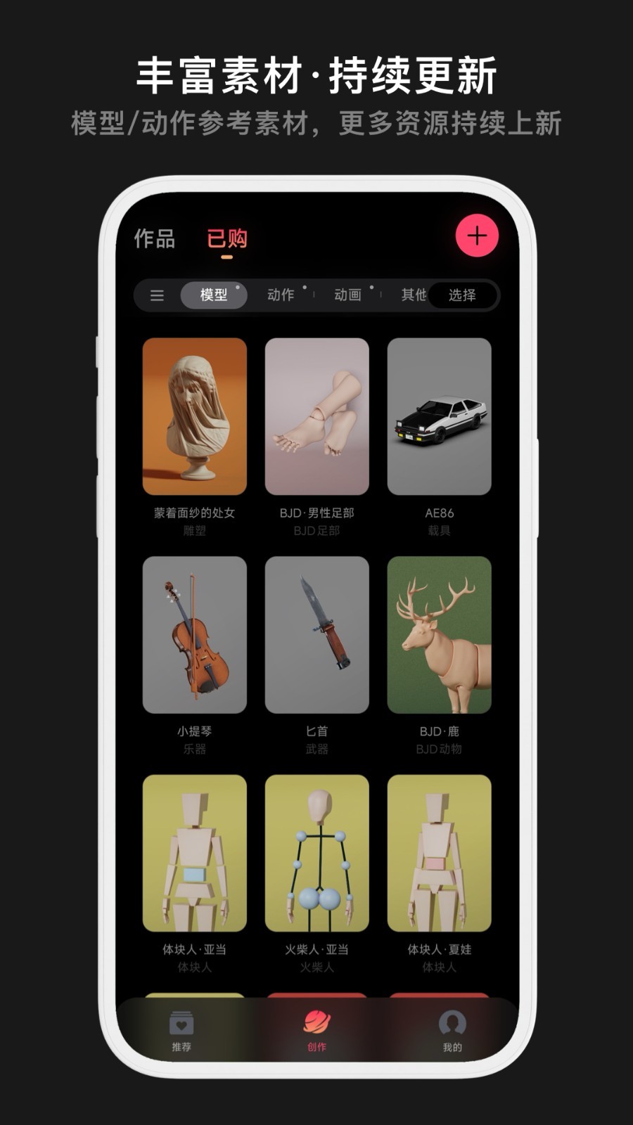 Pofi无限创作安卓版软件展示图4