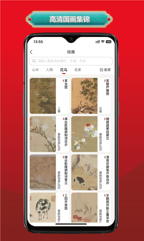 真观易书画安卓版软件展示图4