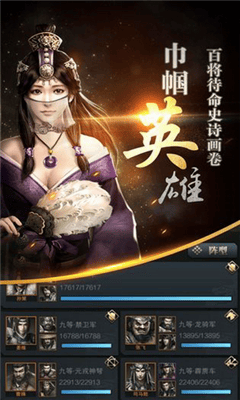 三国群英传手机版单机展示图2
