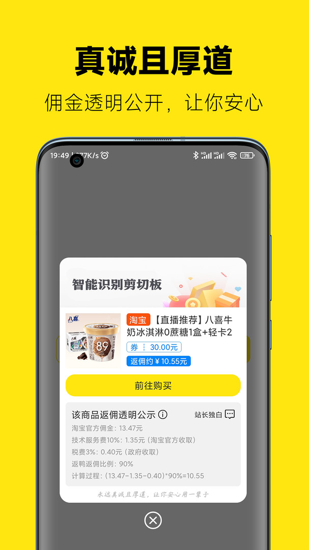 返鸭app安卓版软件展示图2
