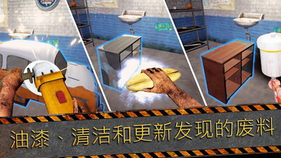 垃圾场建造者模拟器无限钞票版游戏截图1