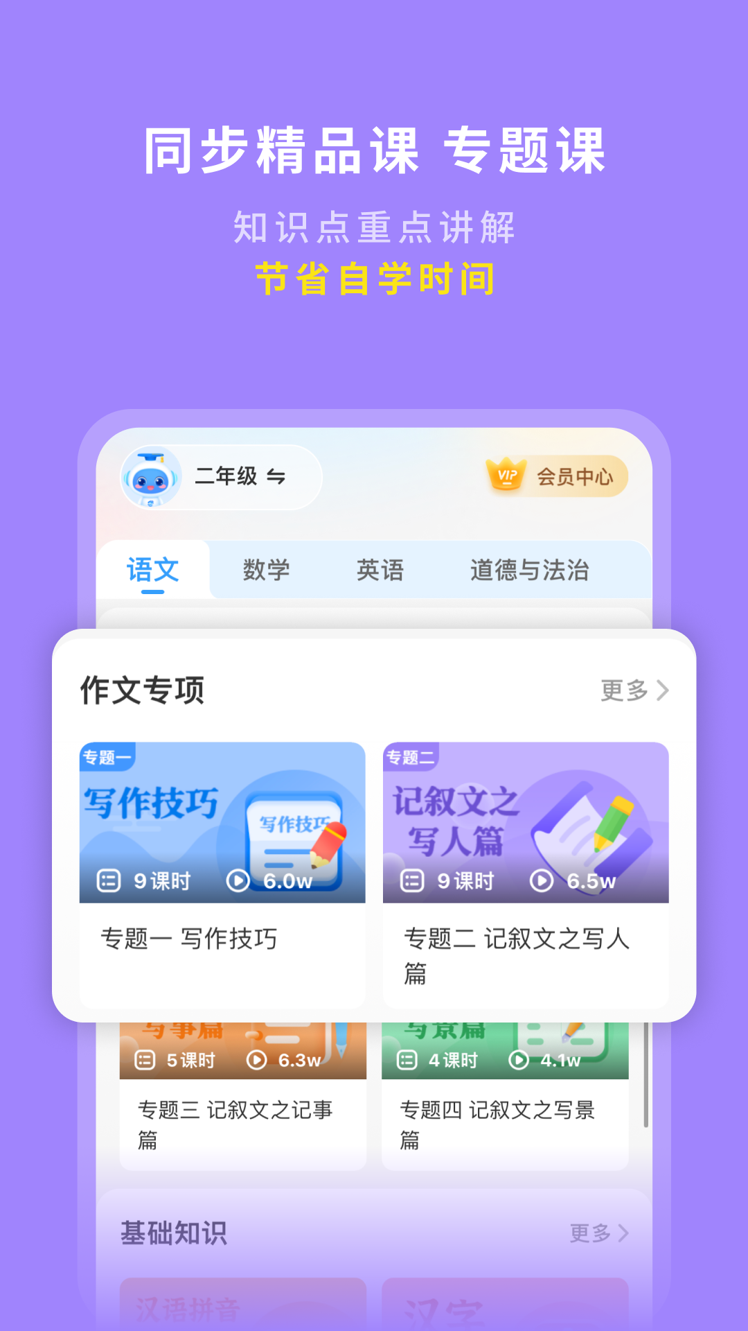 学王课堂app安卓版软件展示图3