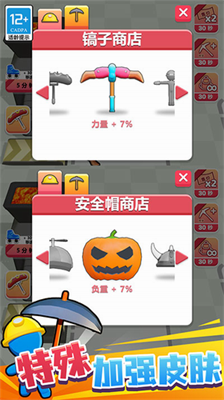 挖矿成首富破解版内置修改器展示图2