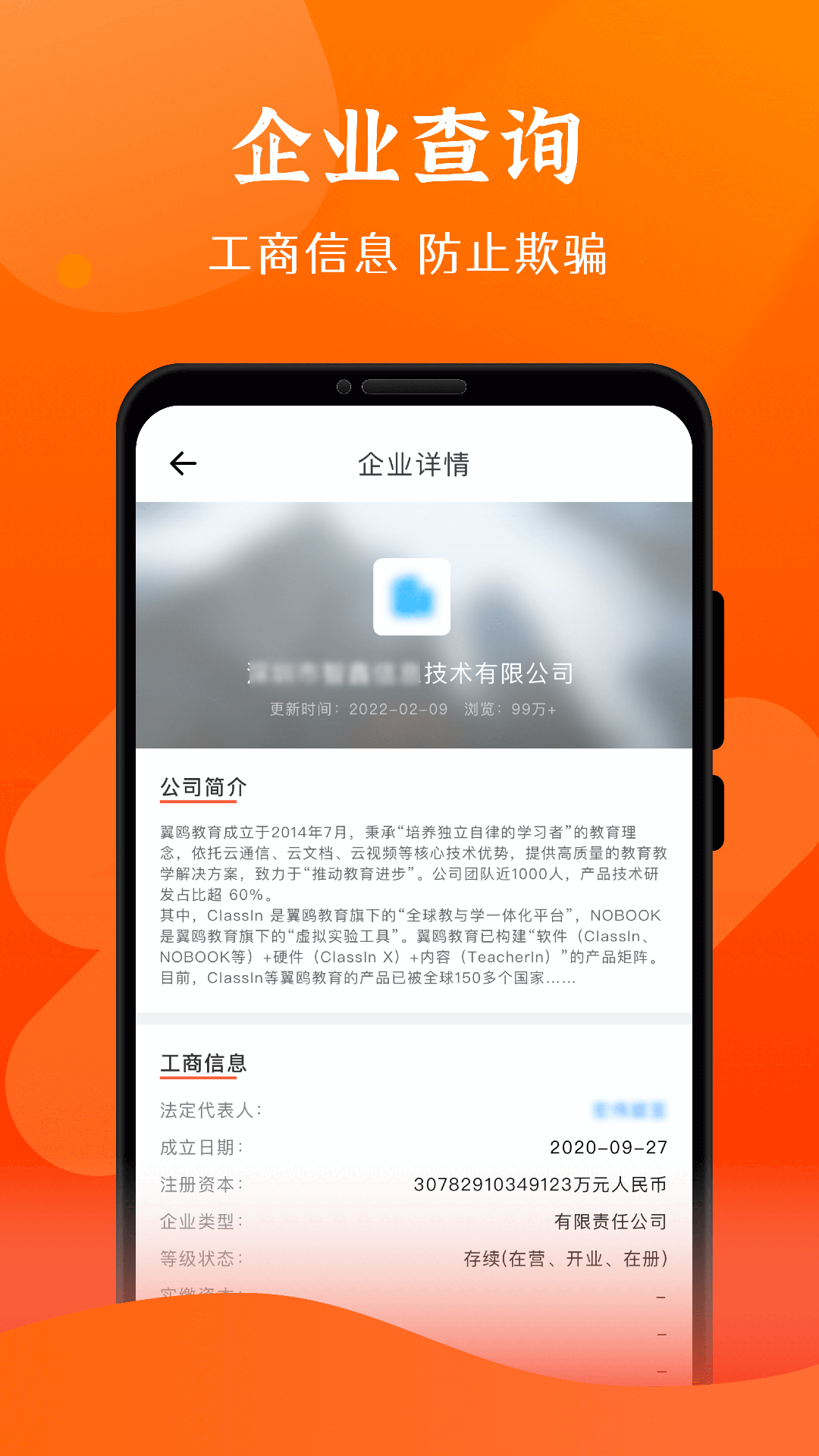 查信用宝安卓版软件展示图2
