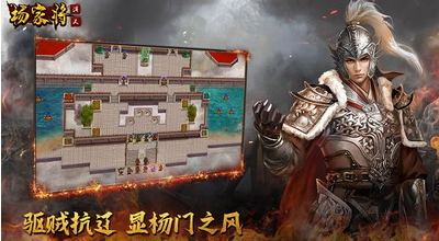 杨家将演义破解版无限元宝版游戏截图2