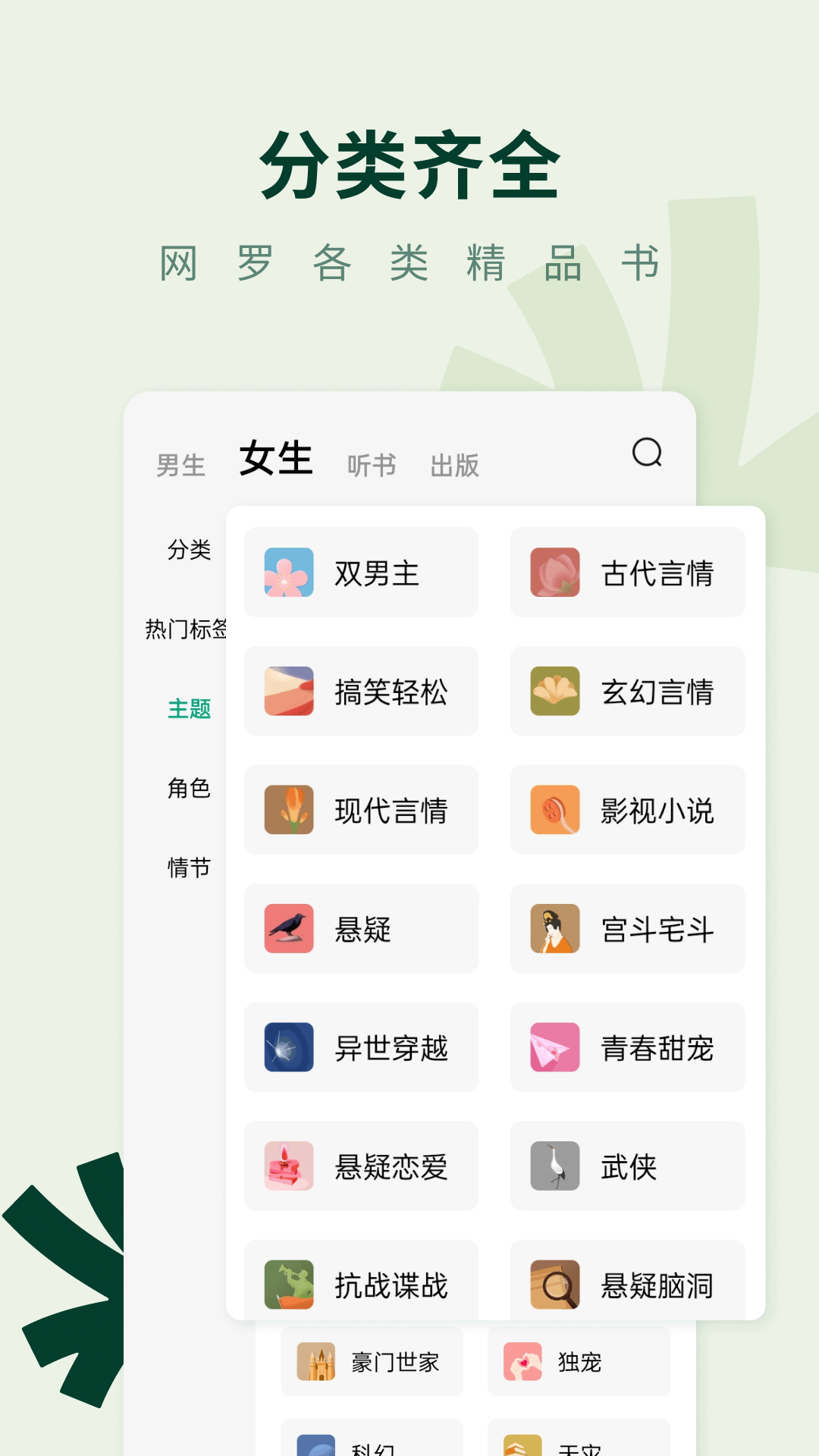 常读免费小说安卓版软件展示图4