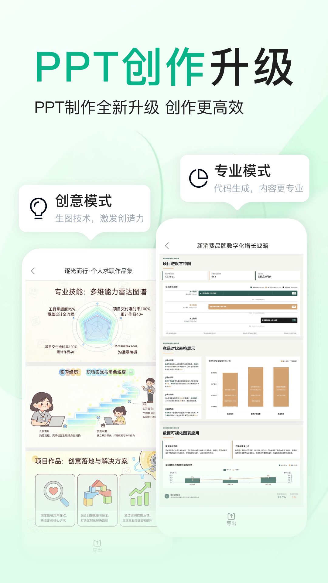 百度文库app安卓版软件展示图1