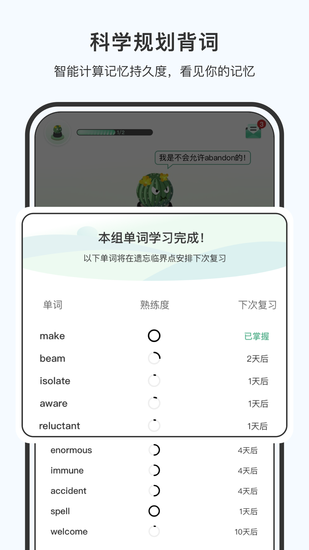 小词猫安卓版软件展示图3