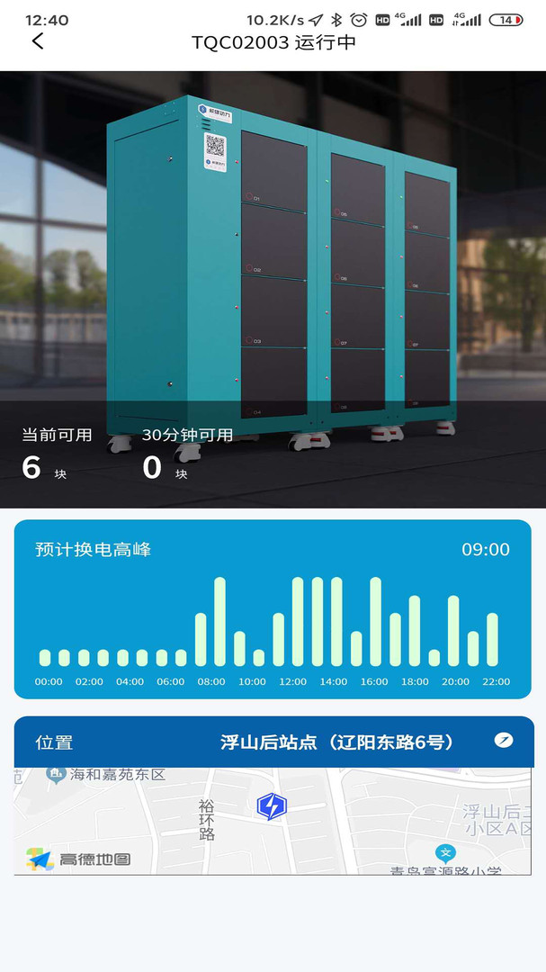 核蜂动力app安卓版软件展示图3