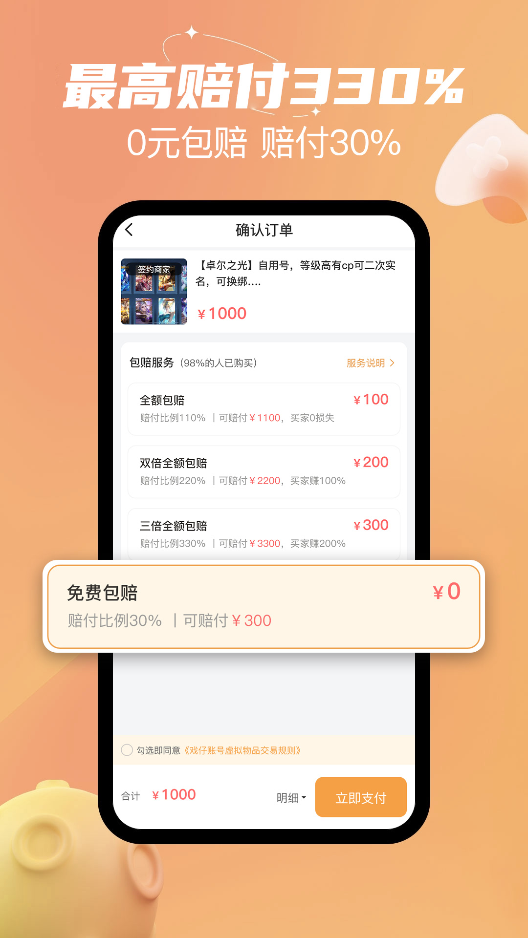戏仔app安卓版软件展示图3