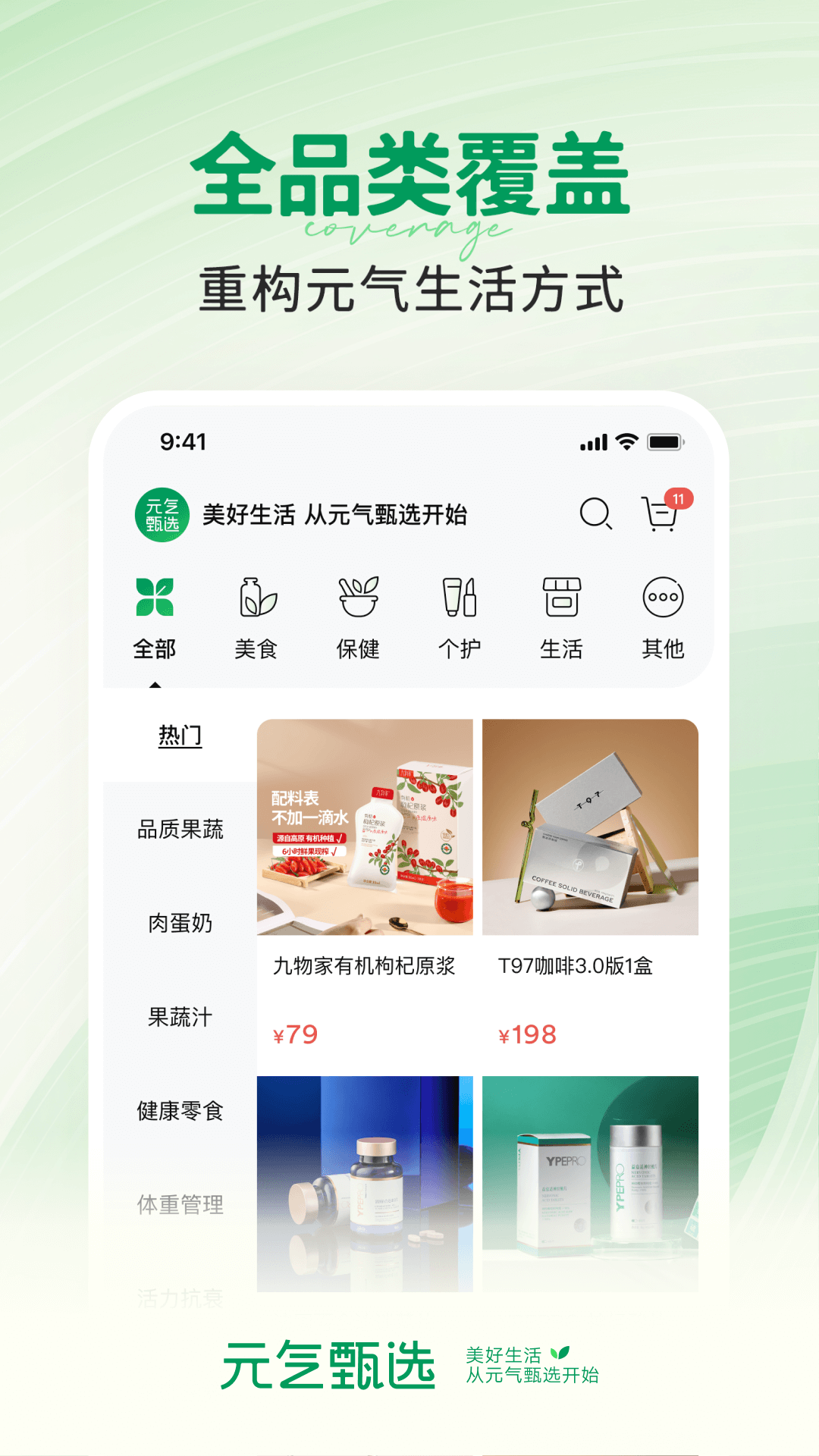 SS有互app安卓版软件展示图3