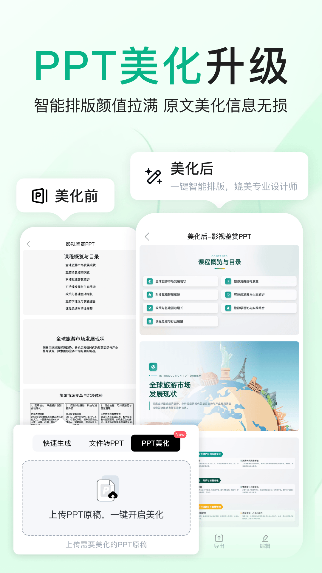 百度文库app安卓版软件展示图2